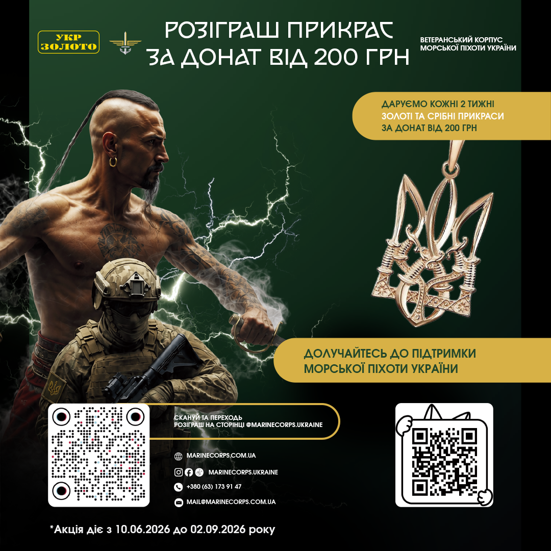 Розіграш золотих та срібних прикрас від "Укрзолото"
