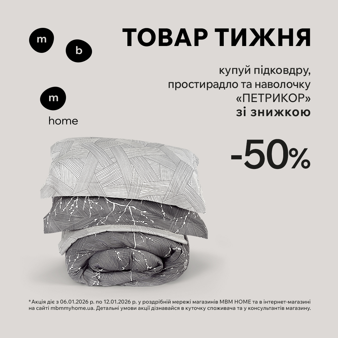 Товар недели! Постельное белье "Петрикор" со скидкой 50%