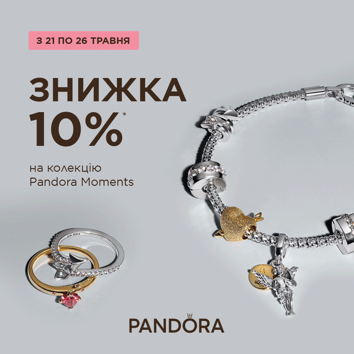 Любите колекцію Pandora Moments? Ми теж