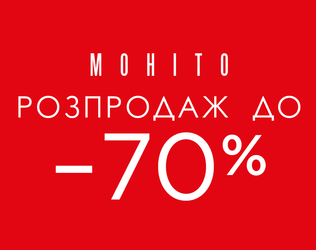 Розпродаж до -70% в Mohito