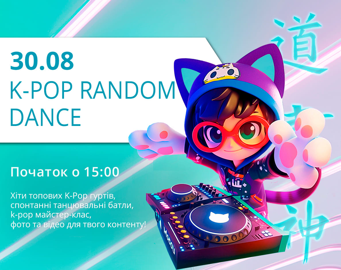 K-POP RANDOM DANCE 