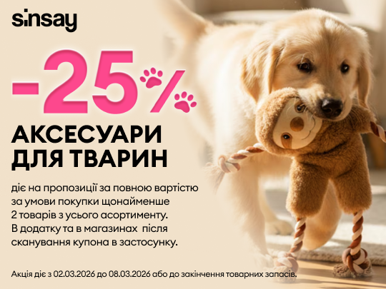 Аксессуары для животных