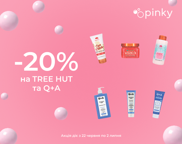 -20% на средства Tree Hut и Q+A у Pinky