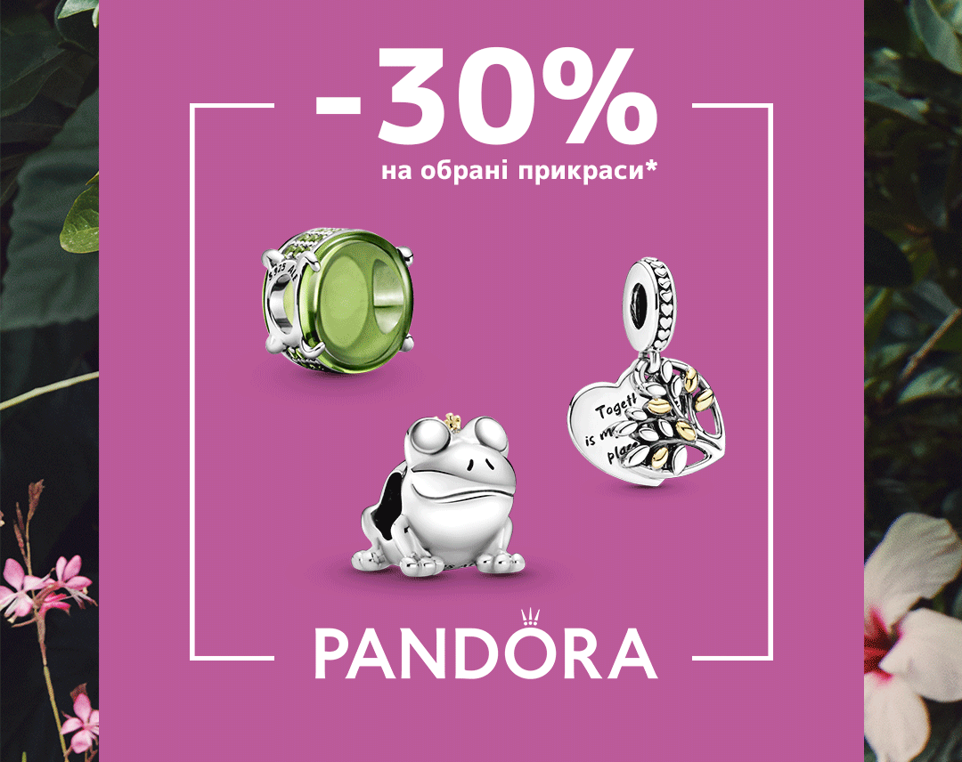 Прикраси зі знижкою 30% в  Pandora