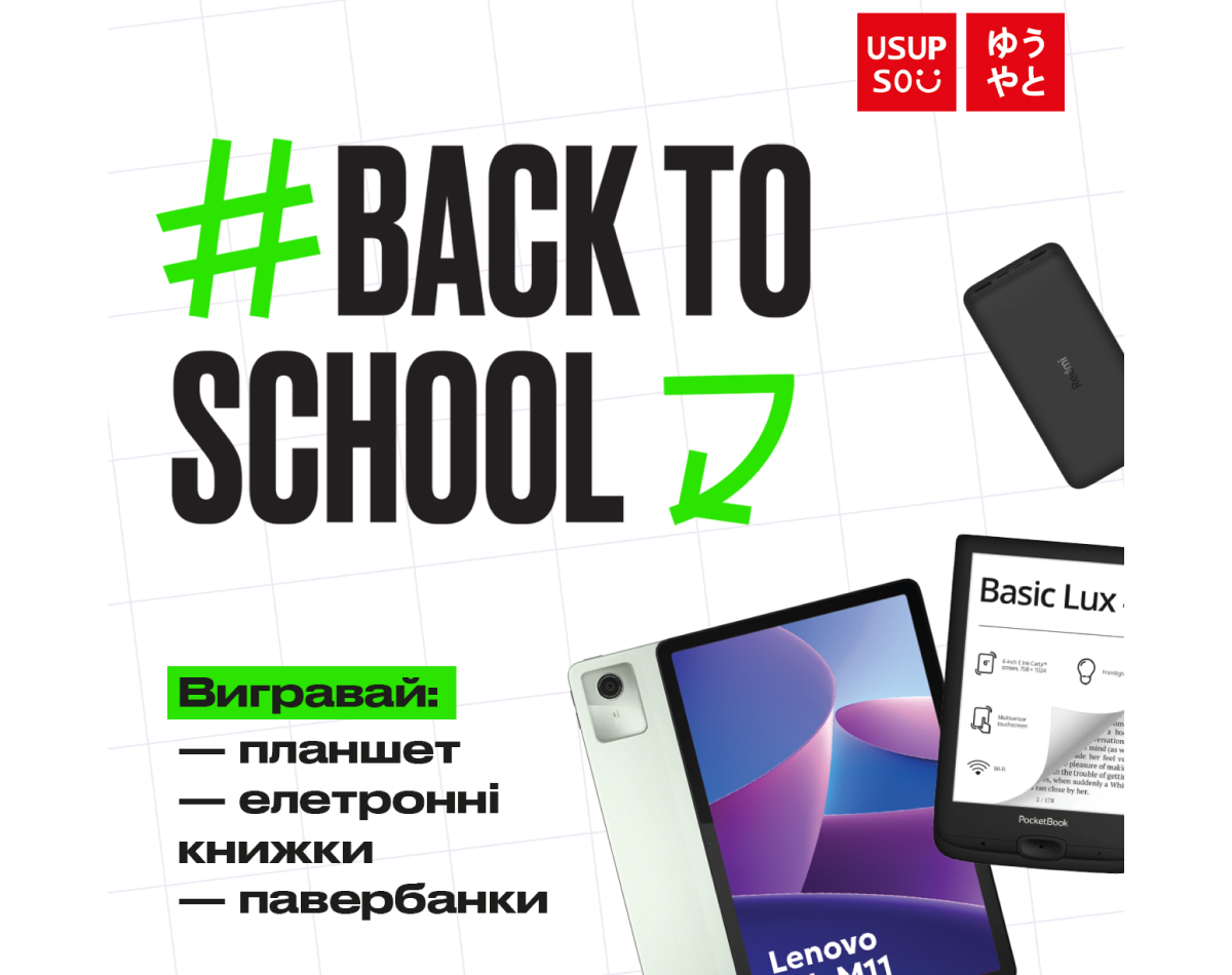 ASIAN BACK-TO-SCHOOL с O!SOME!