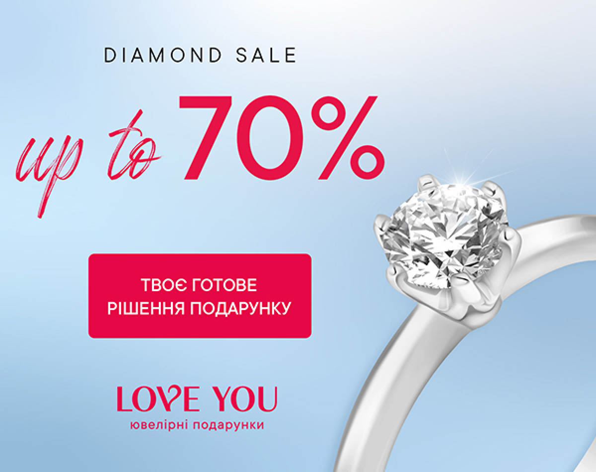 Diamond Sale в LOVE YOU: скидки до -70%!