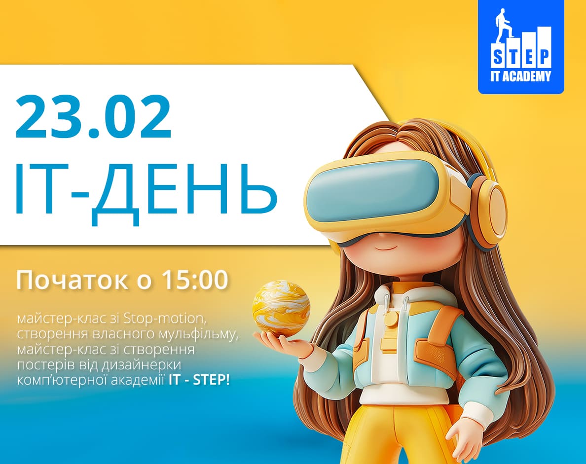 Приглашаем на IT-День от компьютерной академии IT STEP Academy в ТРЦ LUBAVA!