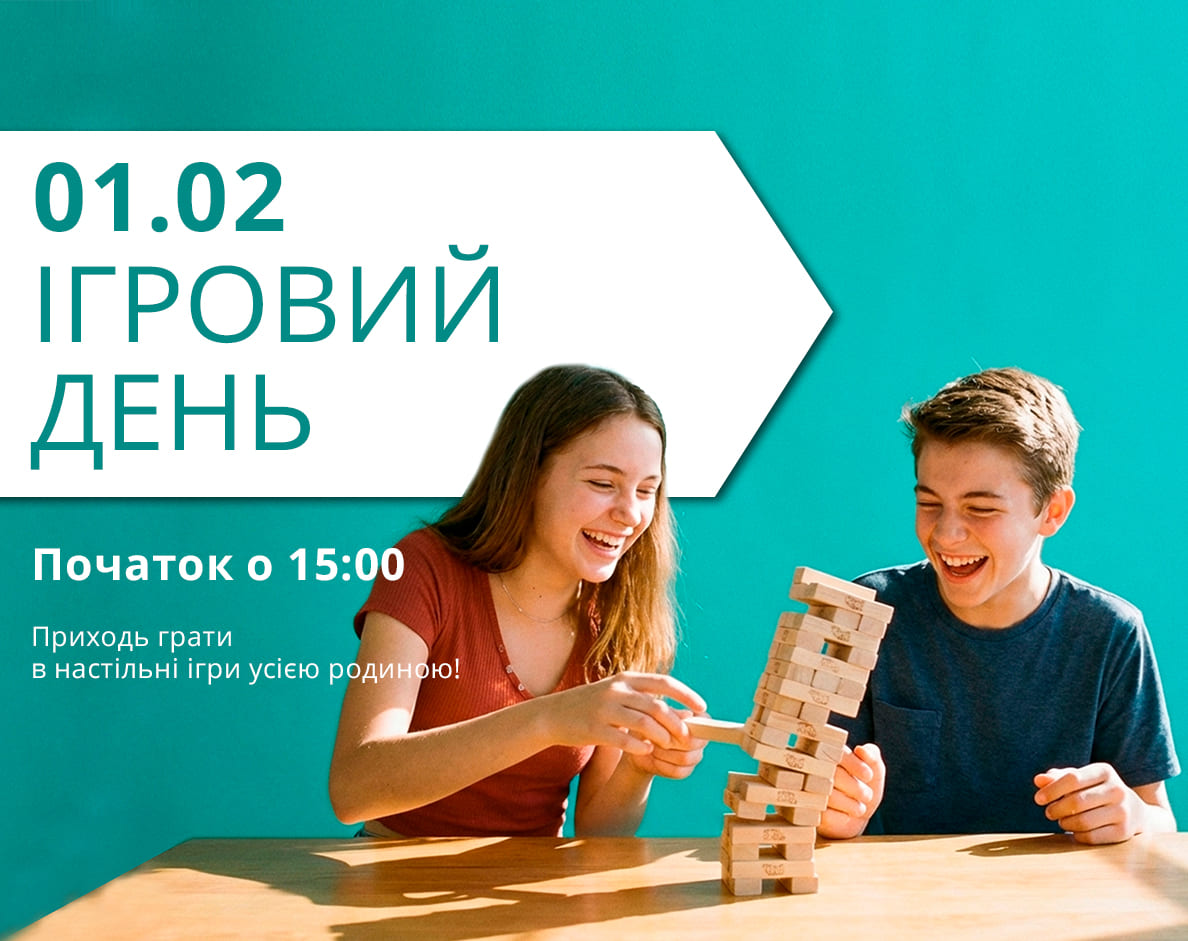 Ігровий чемпіонат із настільних ігор