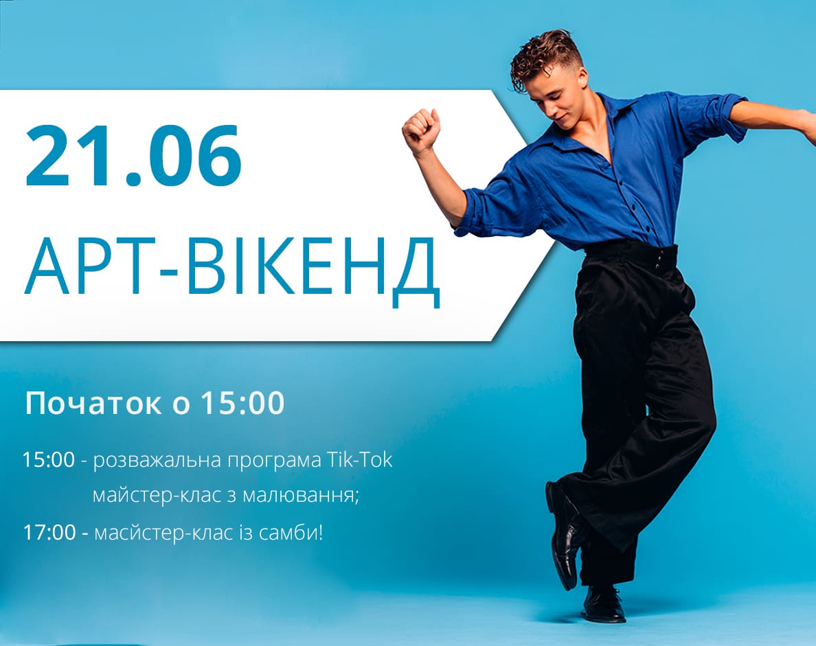 Субота у ТРЦ LUBAVA — це день для яскравих вражень!