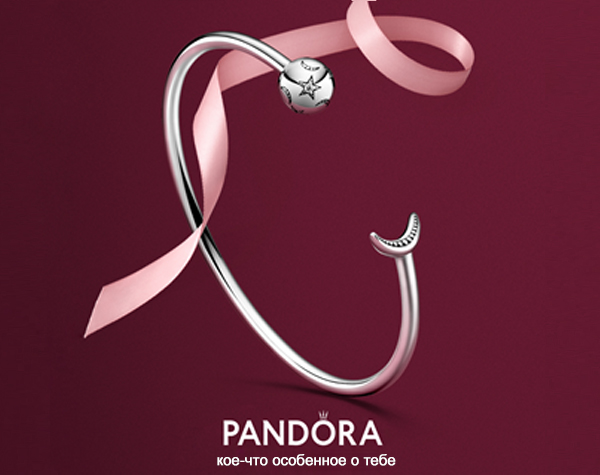 Pandora поздравляет Вас с наступающими праздниками и, традиционно, удивляет сюрпризами!