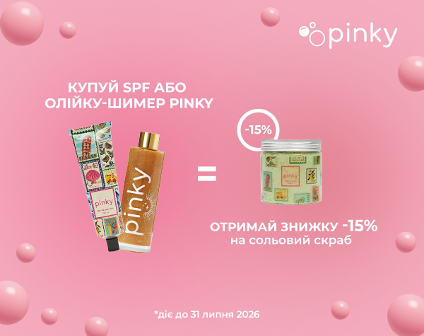 Розкішна засмага починається з турботи про шкіру