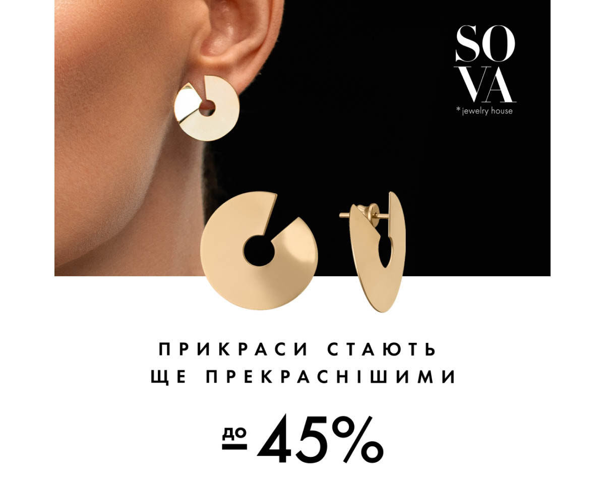 Sale Up to 45% в SOVA!