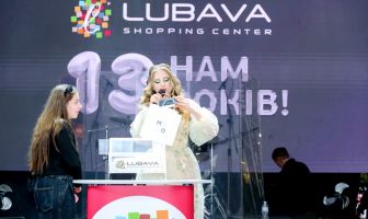 Нам 13 років! День народження ТРЦ LUBAVA (3.04.2026)