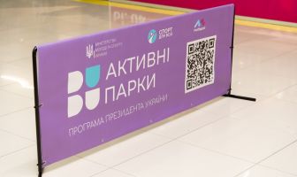 Активні парки та ігровий вікенд (30.11-1.12.2024)