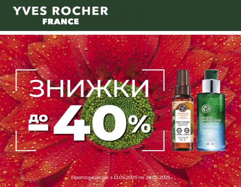 Объявляем яркую весеннюю распродажу – ваши любимые продукты со скидками до -40%!