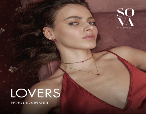 Зустрічай нову лімітовану колекцію