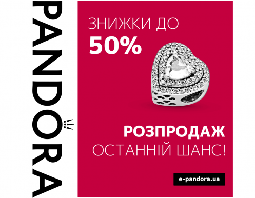 Найспекотніша пропозиція літа від PANDORA!