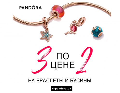 Мы знаем, что лучше двух новых украшений PANDORA может быть только ТРИ