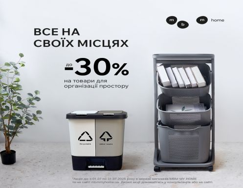 Дім – це не про місце, а про відчуття.