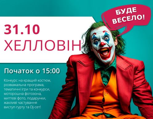 31 октября (четверг): Хэллоуин в ТРЦ LUBAVA!