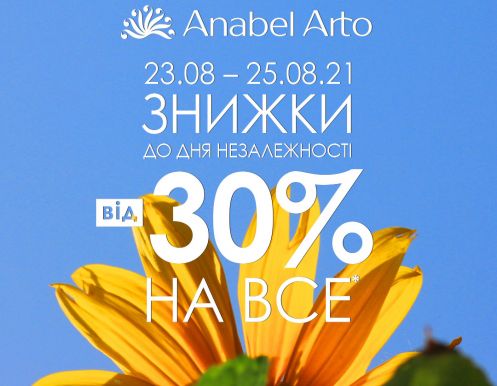 Святкуй 30-річчя незалежності з ANABEL ARTO