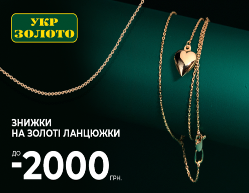 Важче — дешевше!