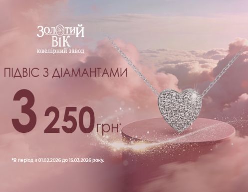 Ко Дню Влюбленных – особое предложение!