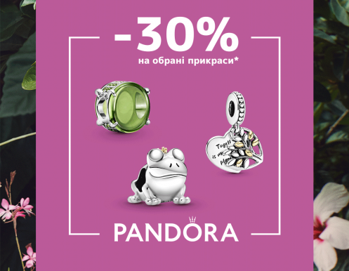 Прикраси зі знижкою 30% в  PANDORA