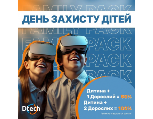 Акция FAMILY PACK на аттракционы виртуальной реальности DTECH!