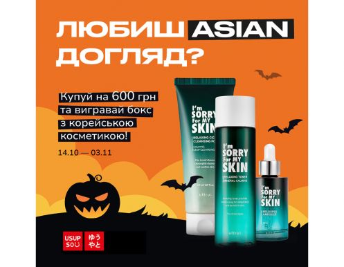 ASIAN HALLOWEEN VIBE в O!SOME!