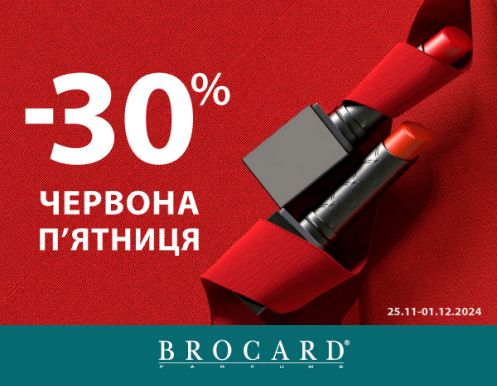 Красная пятница в BROCARD!