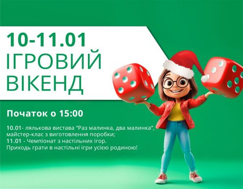 Выходные в ТРЦ LUBAVA – время для семейного отдыха и ярких эмоций!