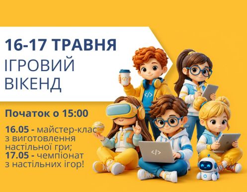 Анонс выходных в ТРЦ LUBAVA