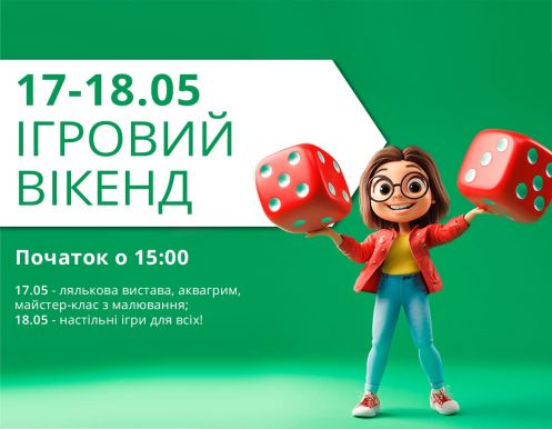 Анонс вихідних у ТРЦ LUBAVA