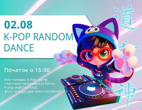 K-POP RANDOM DANCE