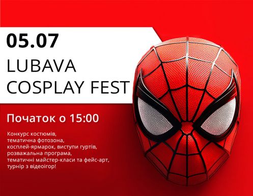 Настав час перевтілитись! Готуйте свої епічні образи, зачіски, грим та приходьте 5 липня на КОСПЛЕЙ ФЕСТ.