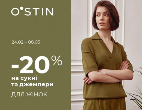 Знижка 20% на сукні, джемпери для жінок та сукні, блузи для дівчаток в O’STIN