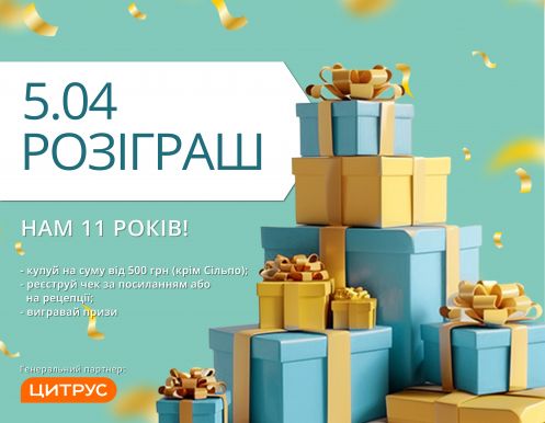 Розыгрыш iPhone 15 и других подарков на День Рождения ТРЦ Lubava!