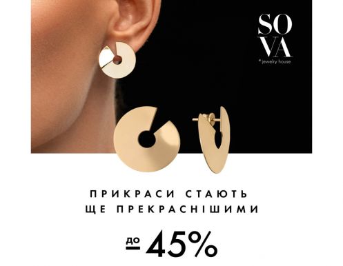 SALE UP TO 45% в SOVA!