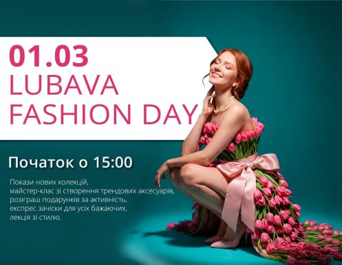 1 БЕРЕЗНЯ — LUBAVA FASHION DAY 