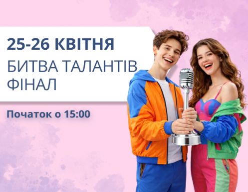 ФІНАЛ, НА ЯКИЙ ЧЕКАЛИ ВСІ