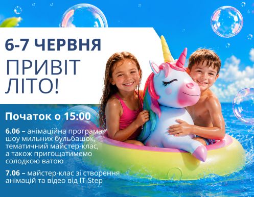 Анонс выходных в ТРЦ LUBAVA