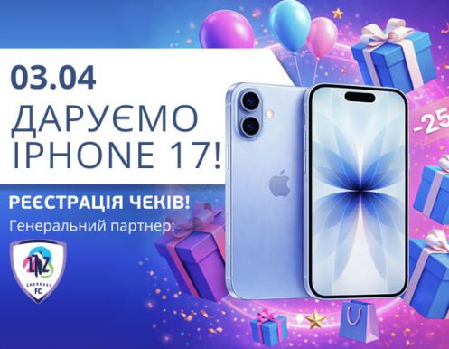 3 квітня святкуємо наш 13 День народження 