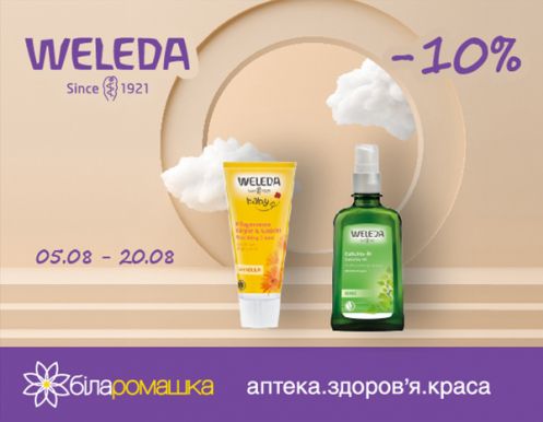 Скидки от Белая ромашка на косметику ТМ WELEDA