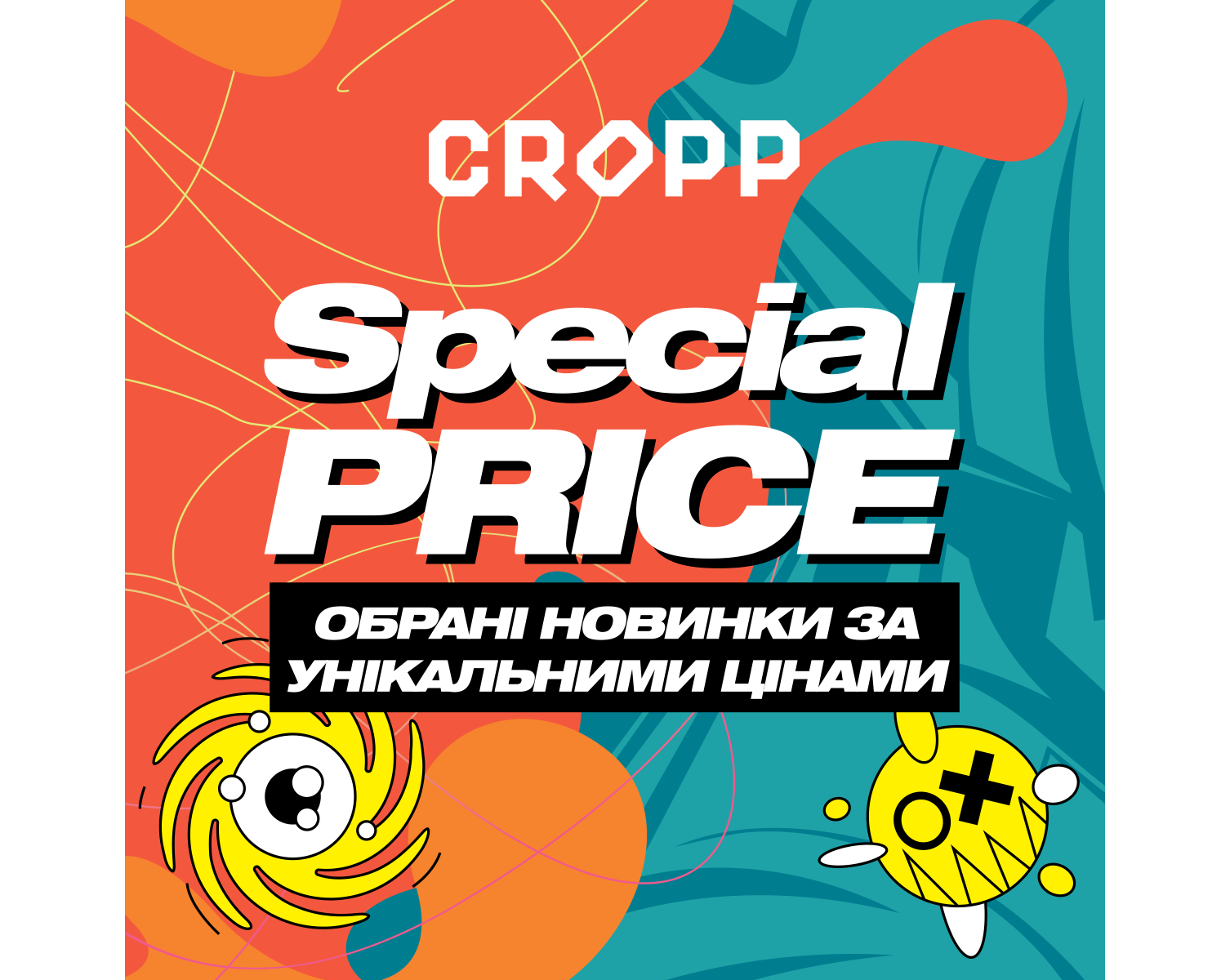 Специальные цены в Cropp