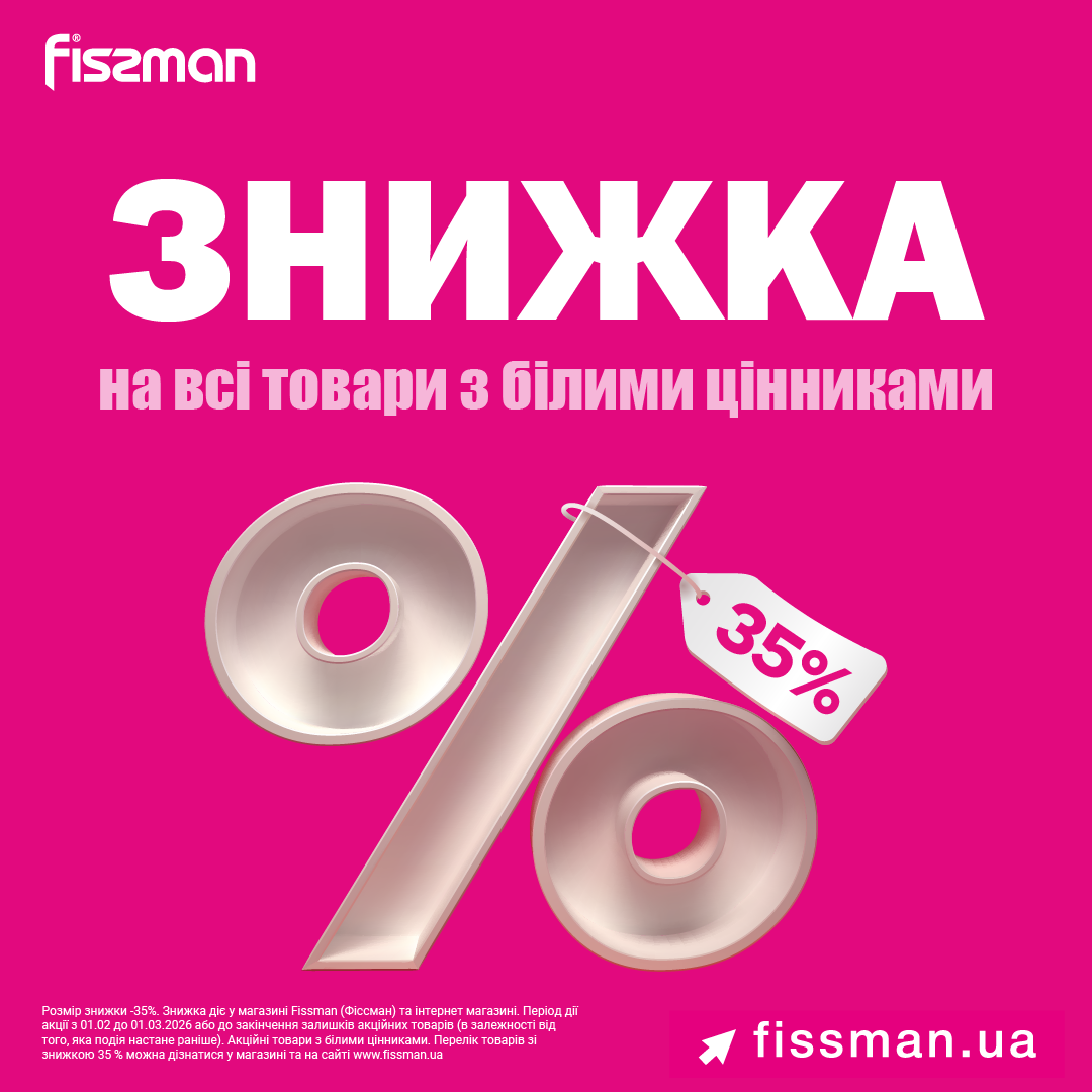 Гарна новина для всіх, хто планував покупки.